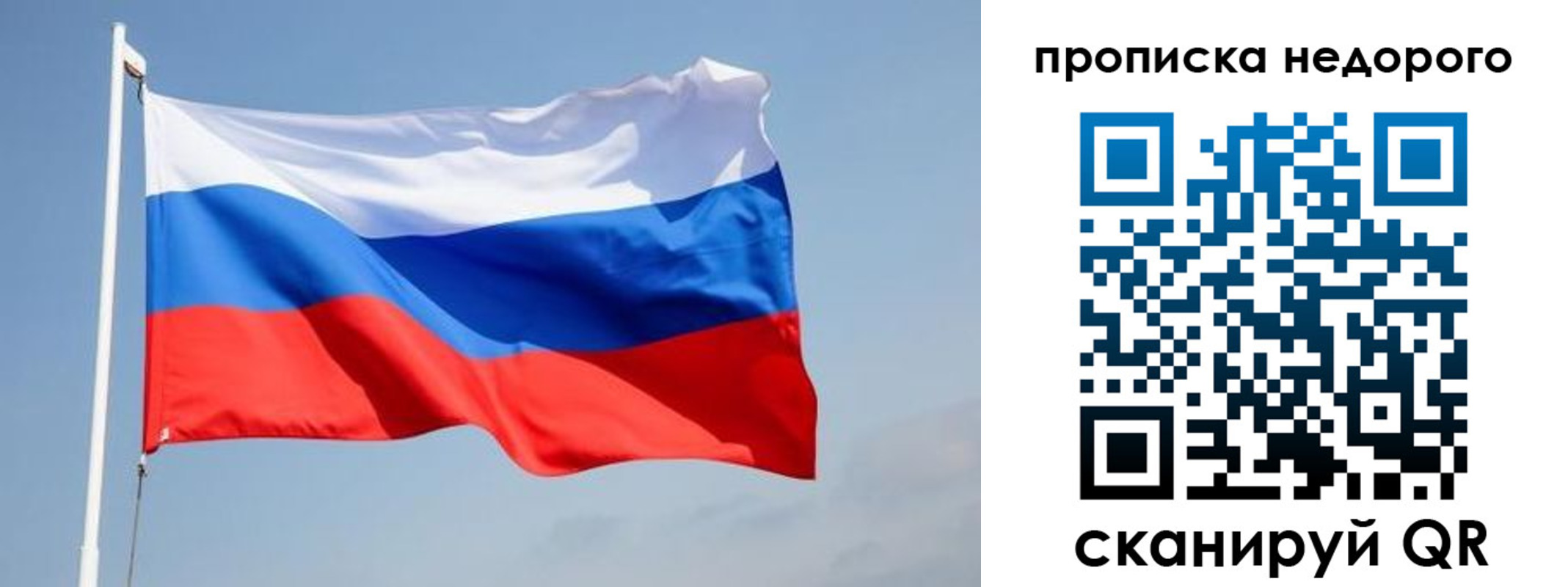 где прописаться в Сургуте