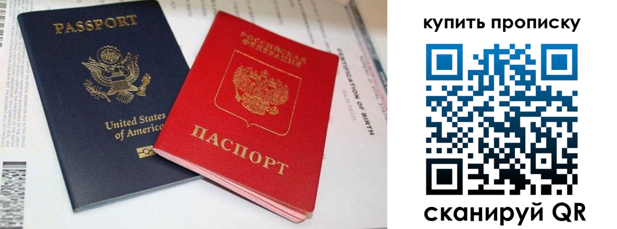 прописка для военкомата в Сургуте