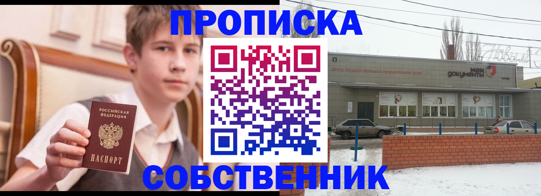 временная регистрация гарантия в Сургуте