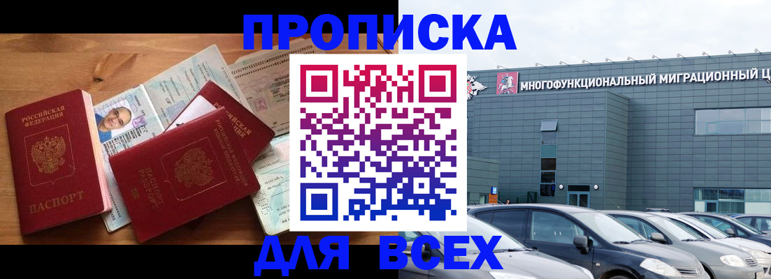 временная регистрация гарантия в Сургуте