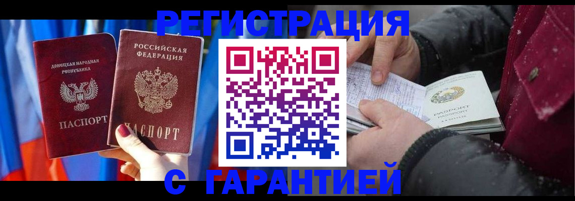 временная прописка в Сургуте