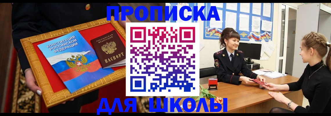 прописка иностранных граждан в Сургуте