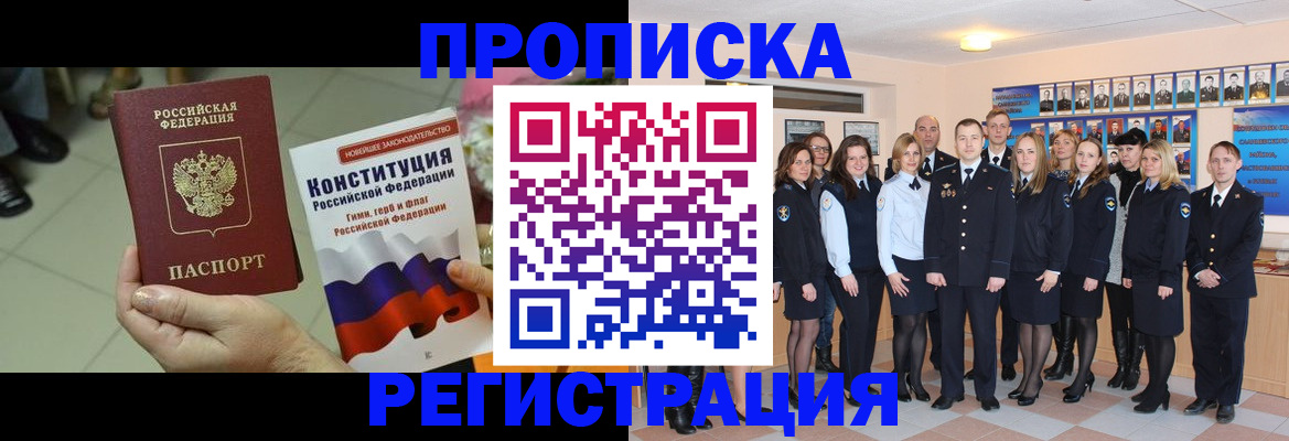 найти адрес прописки в Сургуте