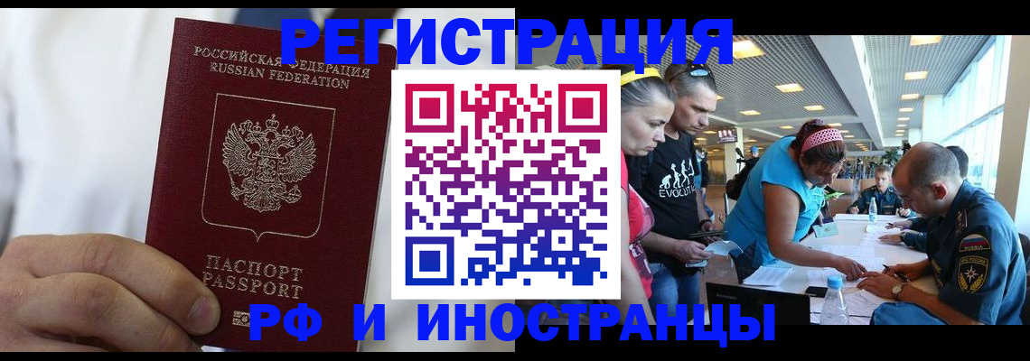 купить прописку в Сургуте