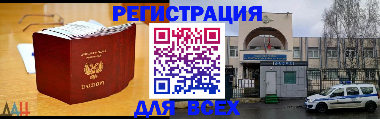 прописка паспорт в Сургуте